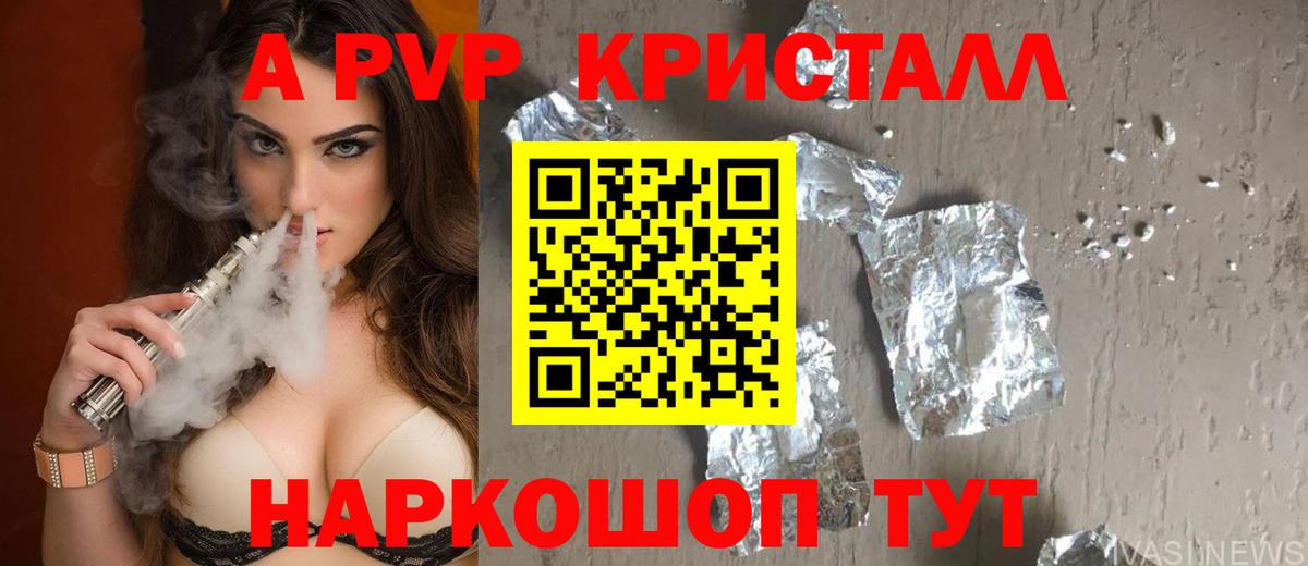 Сегежа  Alpha-PVP мука  Вход с VPN  Alfa_PVP Crystall 