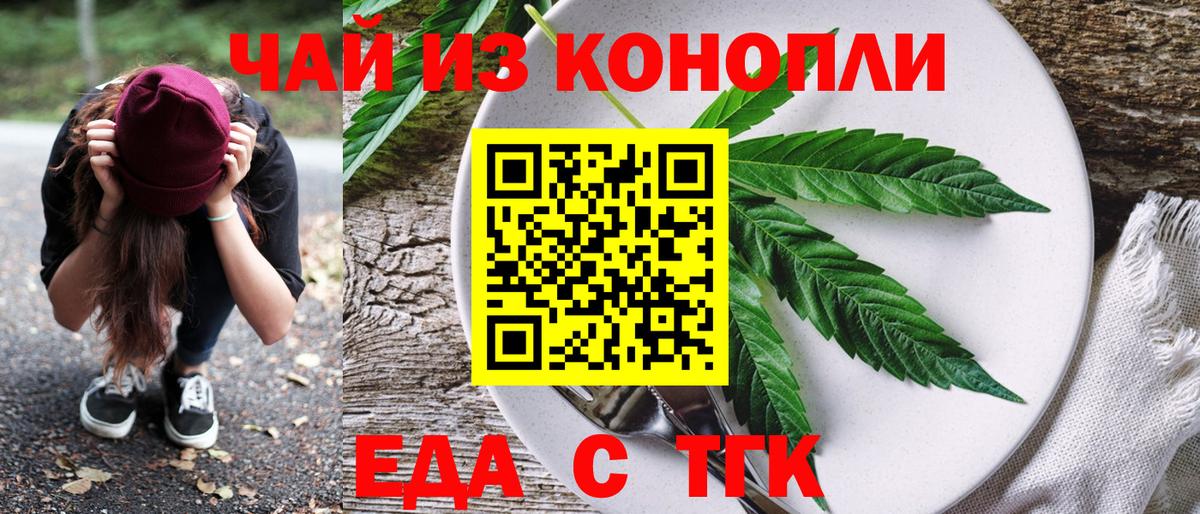 Сегежа  Cannafood конопля  Вход с VPN 