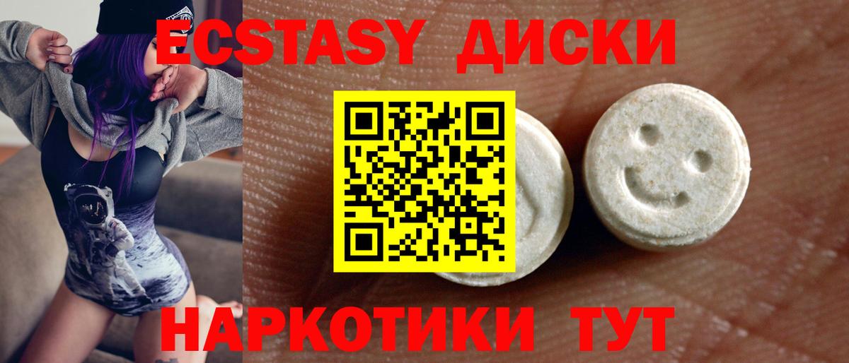 ЭКСТАЗИ MDMA  Экстази  ссылка на мегу вход  Сегежа  Вход с VPN  ЭКСТАЗИ круглые 