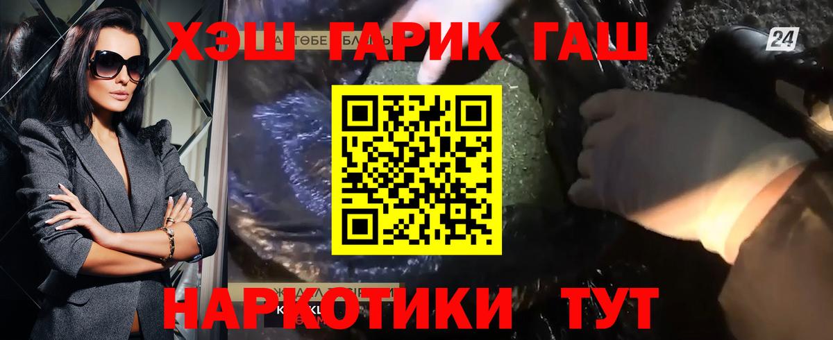 ГАШИШ хэш  сколько стоит  Сегежа  Вход с VPN  Гашиш Cannabis 