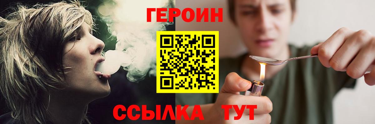 ГЕРОИН герыч  Вход с VPN  Сегежа 