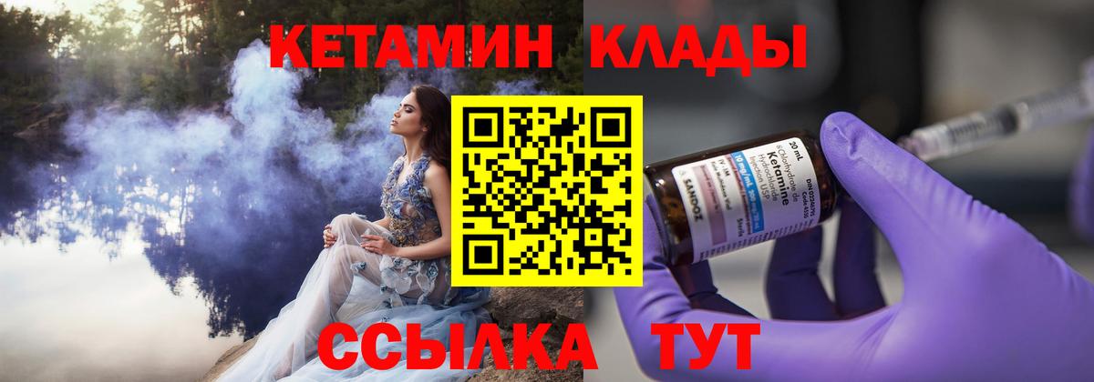 Сегежа  КЕТАМИН ketamine  Вход с VPN 