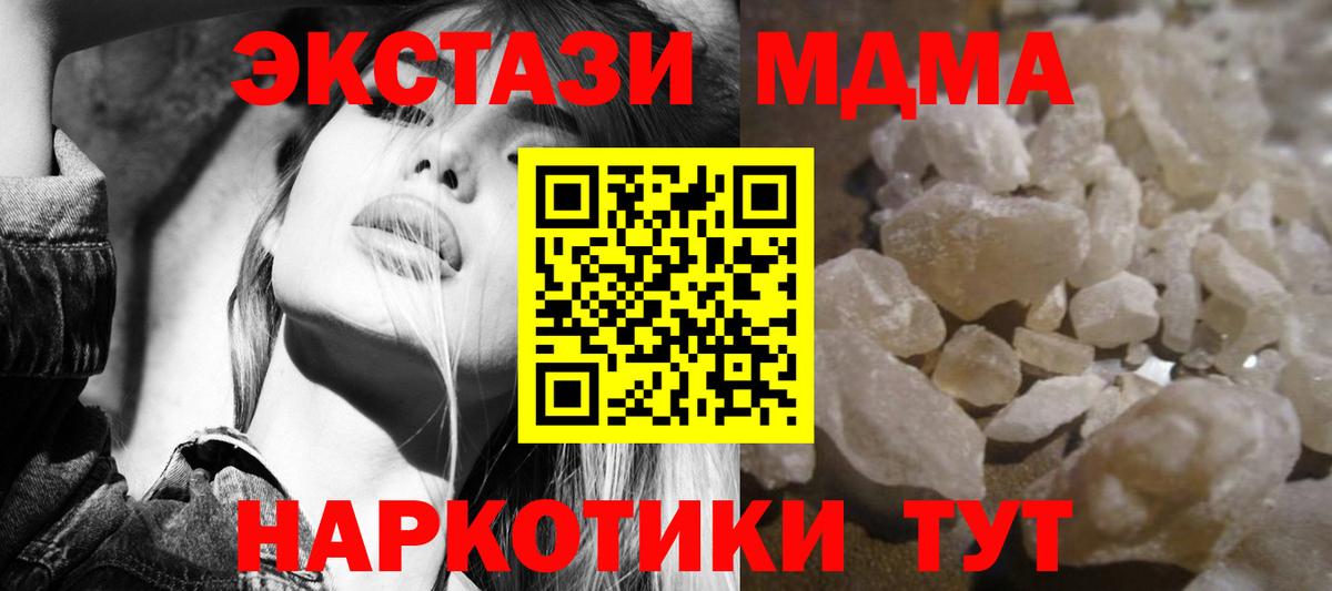 MDMA  MDMA кристаллы  Вход с VPN  Сегежа 