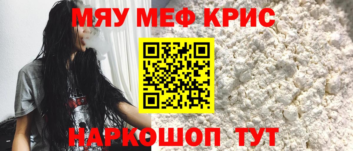 Меф кристаллы  Мефедрон VHQ  Сегежа  МЕФ  Вход с VPN 