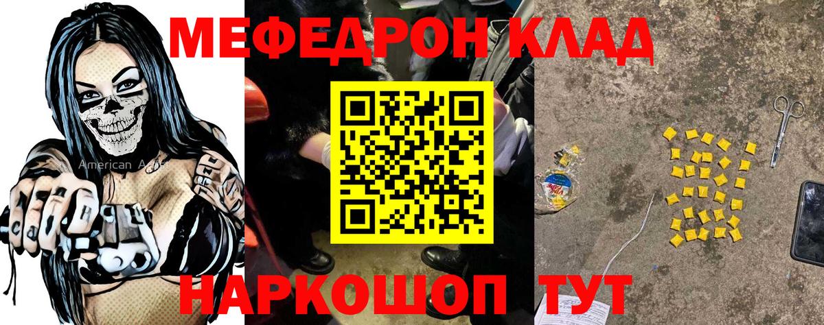 Меф кристаллы Сегежа