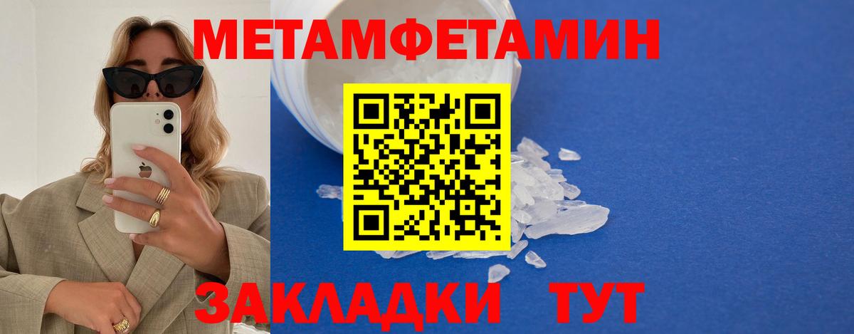 Первитин пудра  Вход с VPN  Метамфетамин  Первитин пудра  Сегежа 