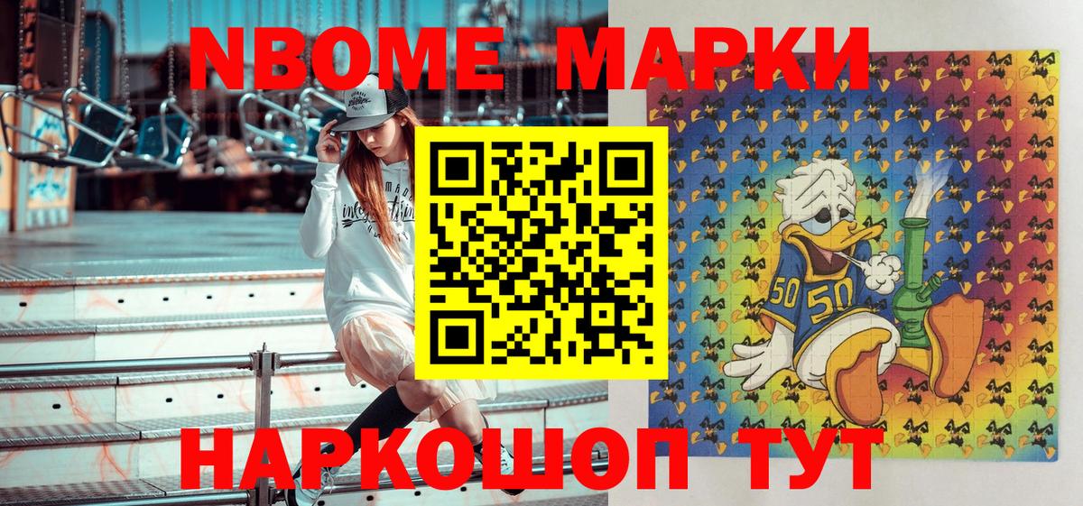 Сегежа  Марки NBOMe 1500мкг  Вход с VPN  Марки NBOMe 1500мкг 
