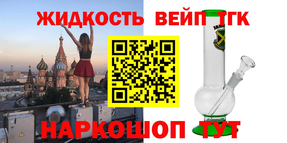 Сегежа  ТГК вейп  Вход с VPN 