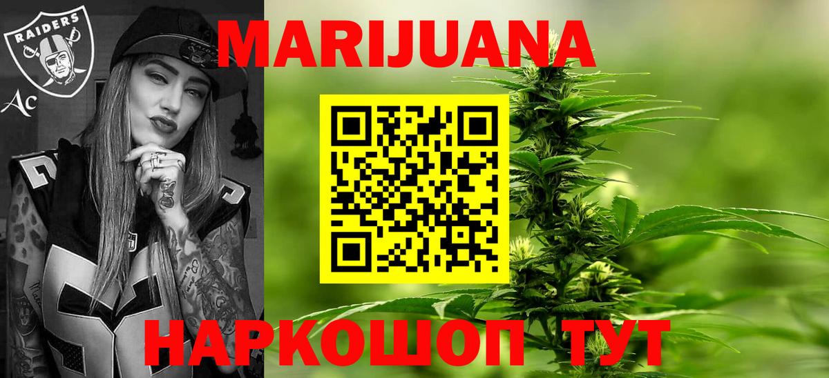 Каннабис Ganja  Марихуана гибрид  Сегежа  Конопля план  Вход с VPN  Бошки Шишки конопля 